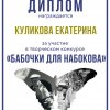 Набоков